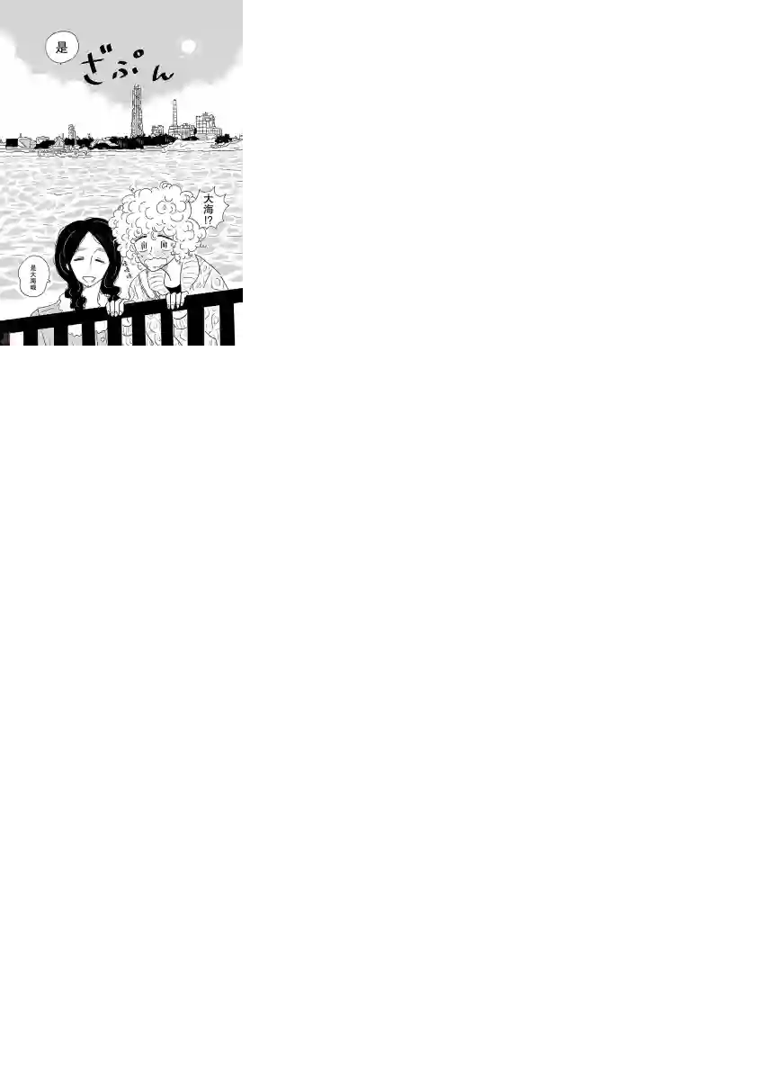 凪的新生活第17话