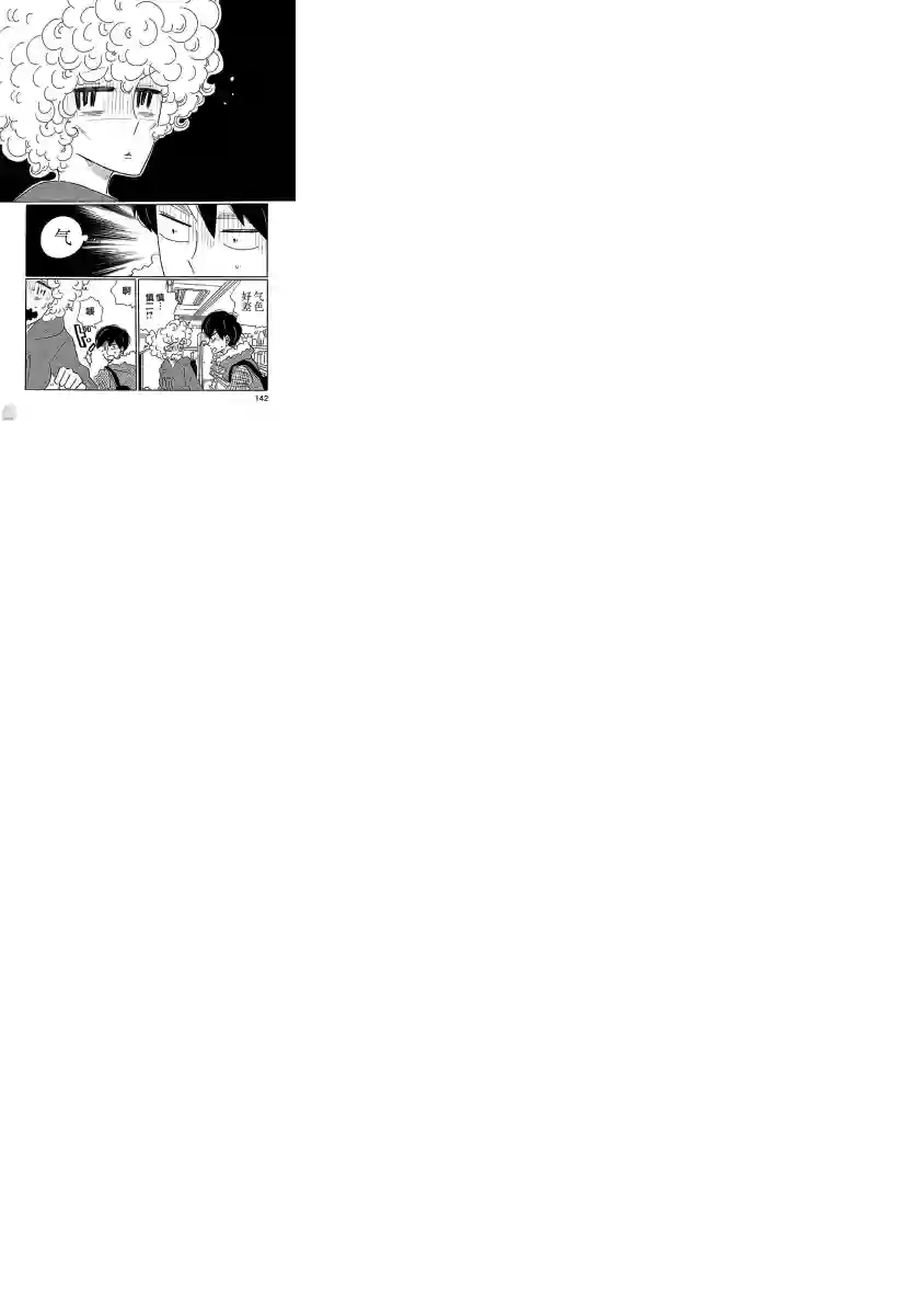 凪的新生活第18话