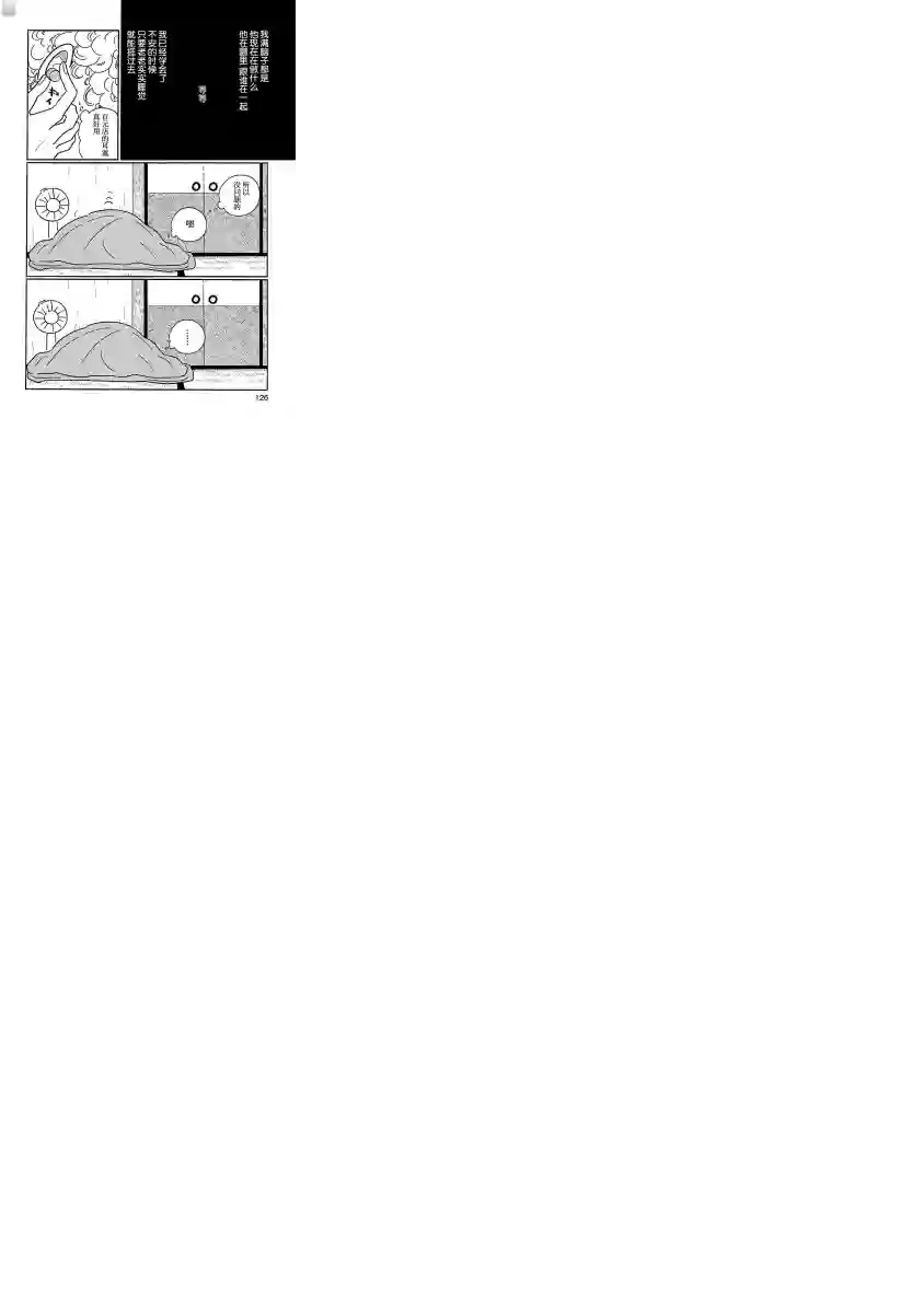 凪的新生活第18话