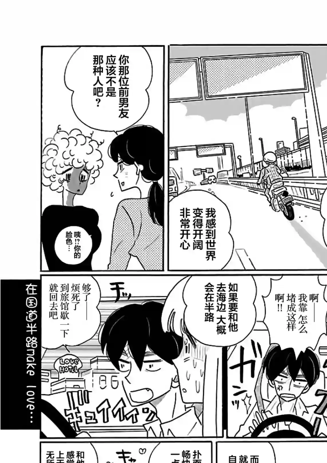 凪的新生活第19话