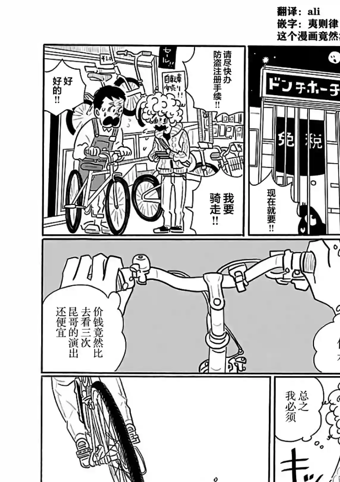 凪的新生活第19话