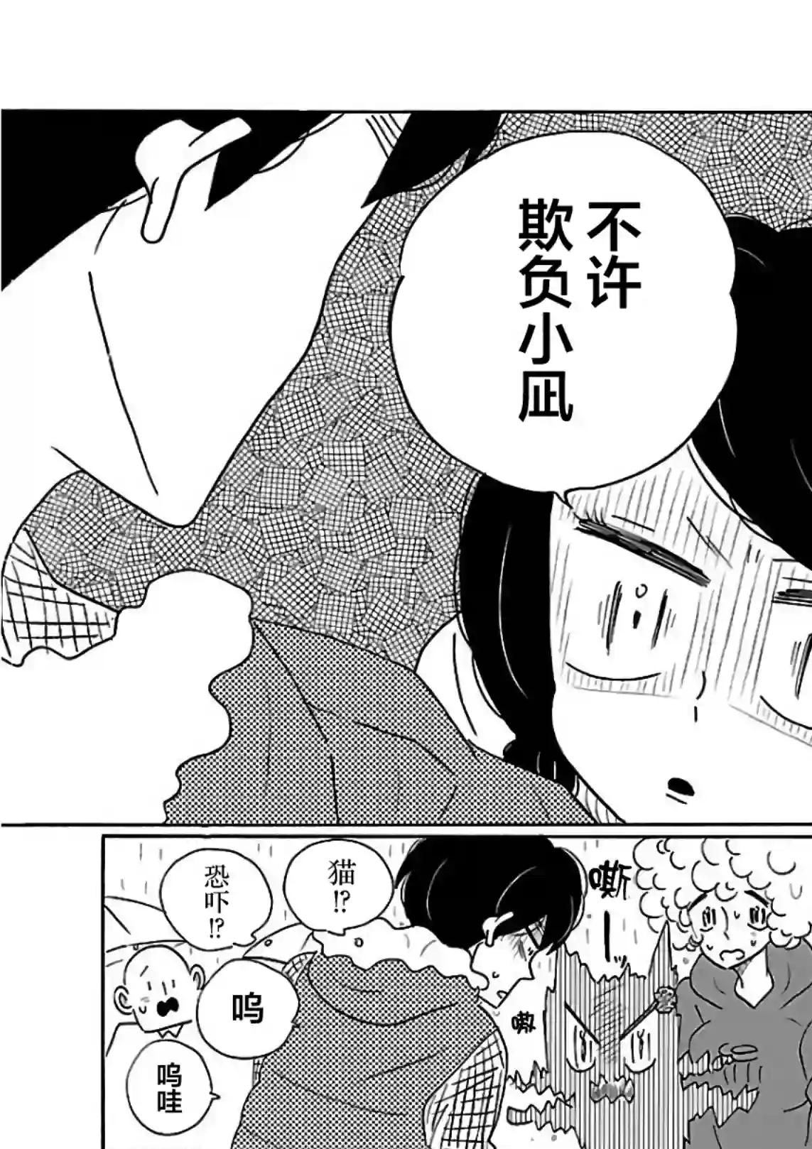 凪的新生活第19话
