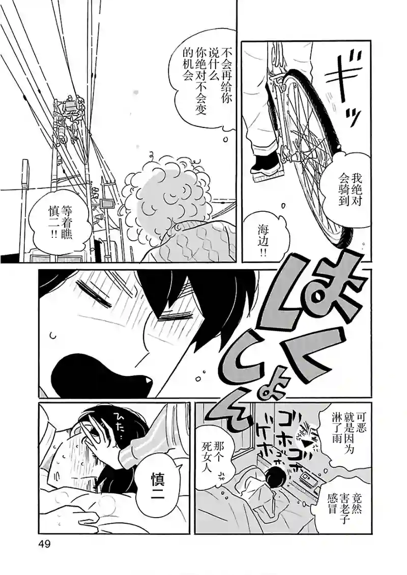 凪的新生活第20话