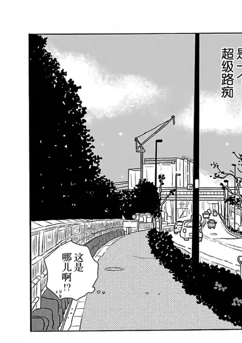 凪的新生活第21话