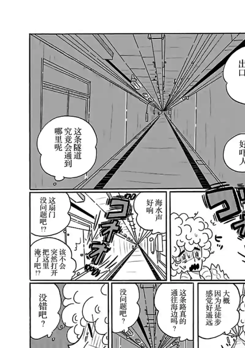 凪的新生活第21话