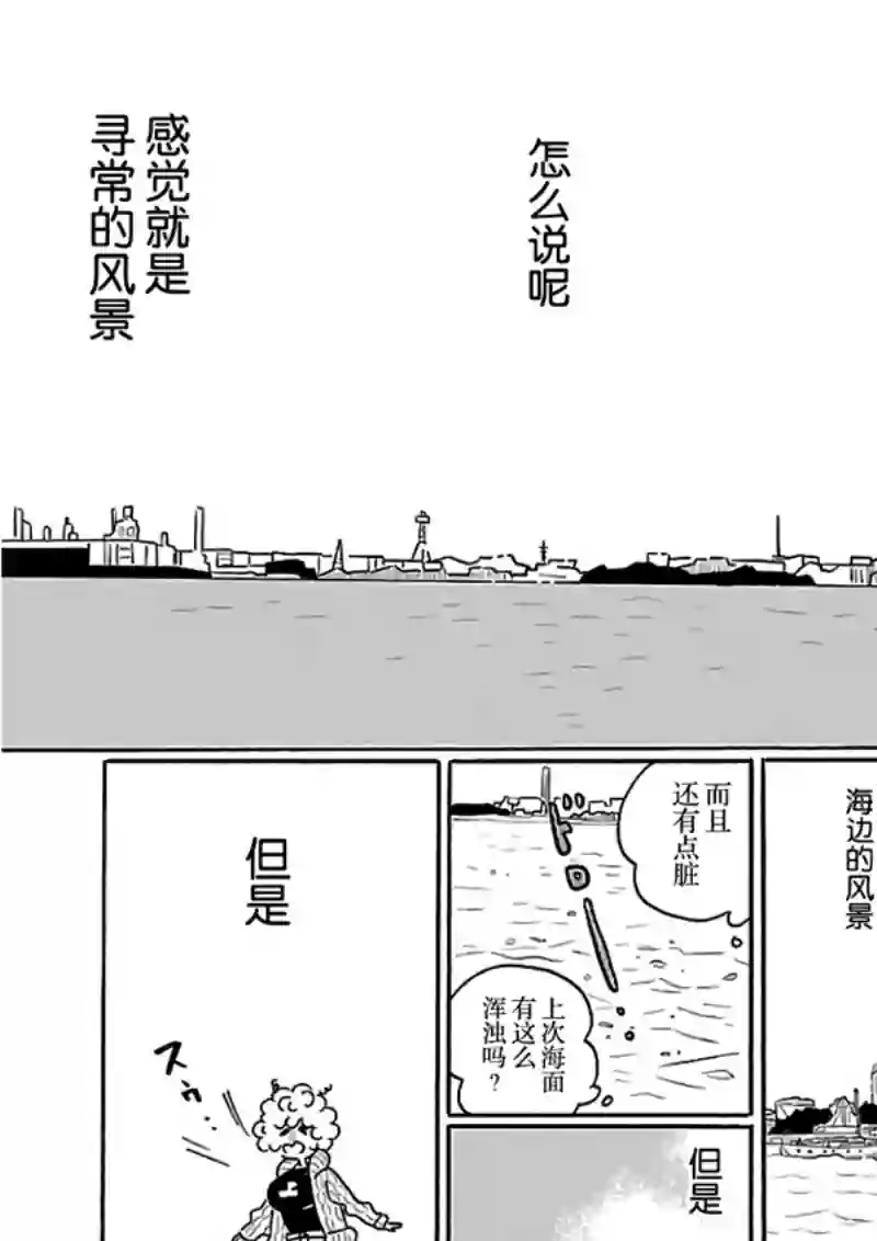 凪的新生活第21话