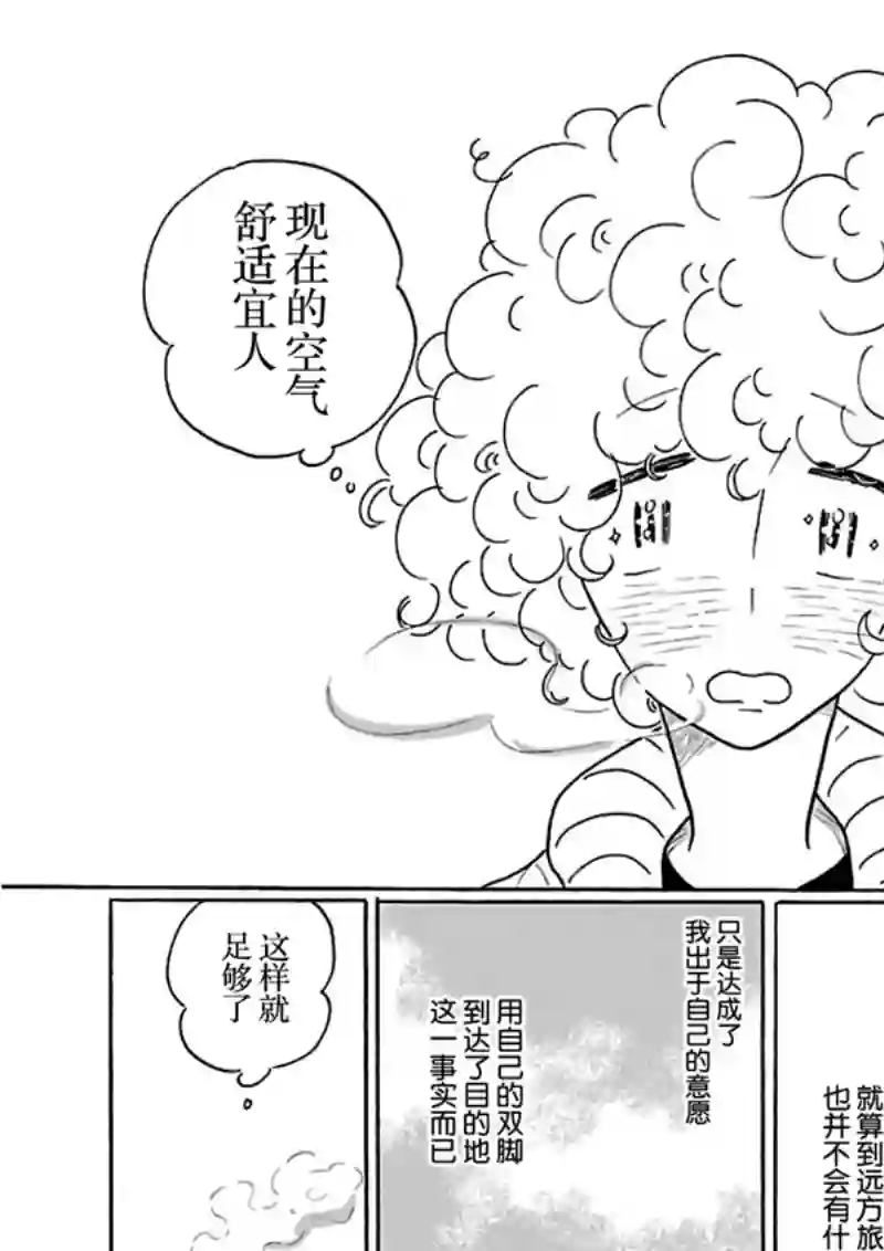 凪的新生活第21话