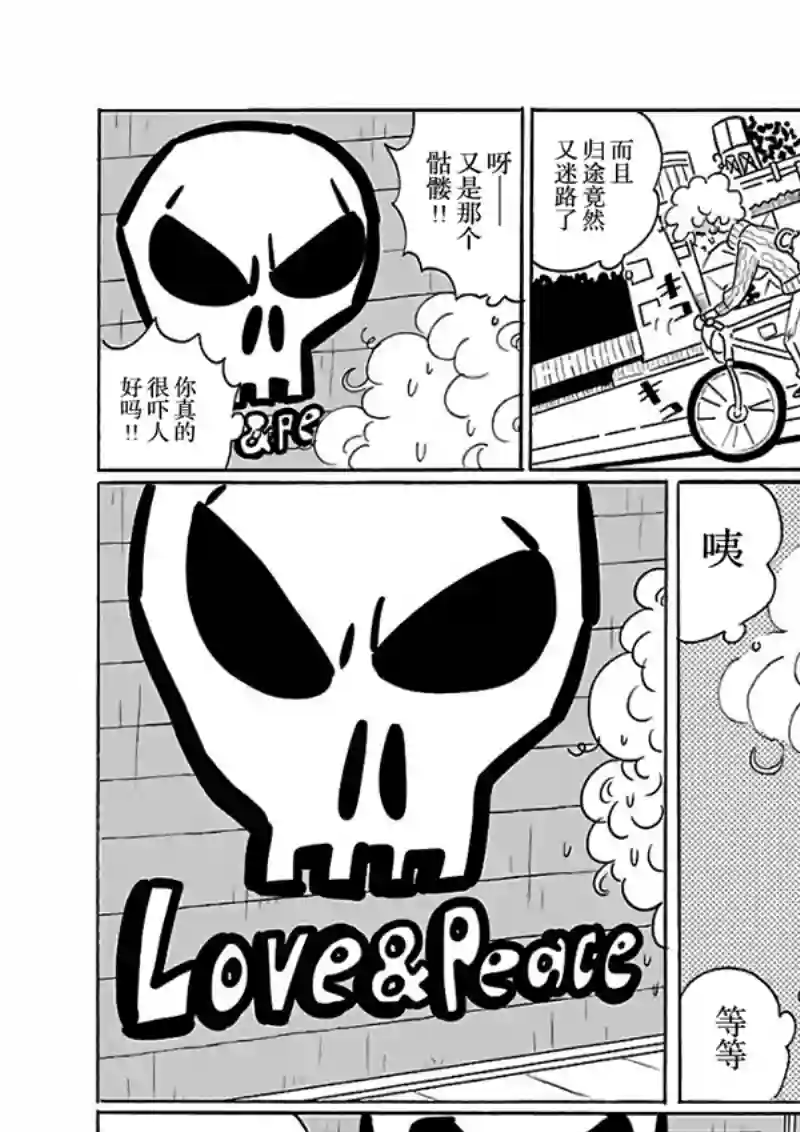 凪的新生活第21话