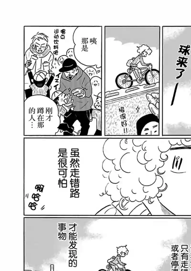 凪的新生活第21话