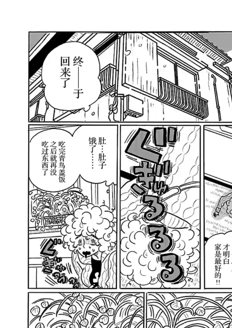 凪的新生活第21话