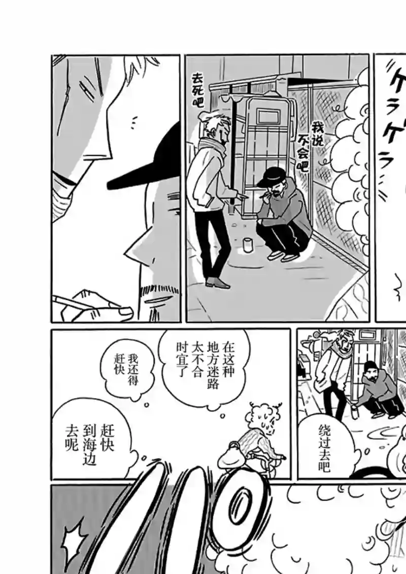 凪的新生活第21话