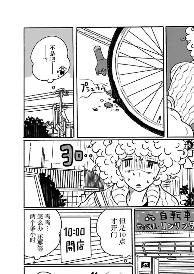 凪的新生活第21话