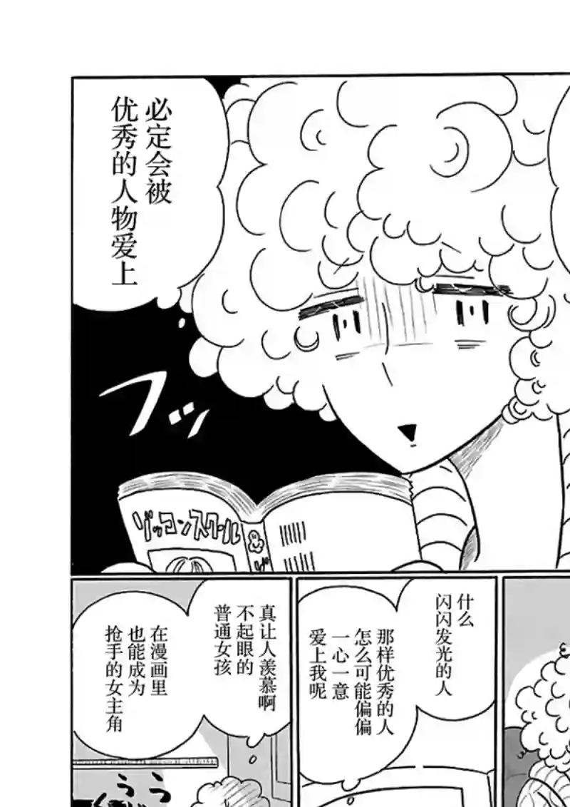 凪的新生活第21话