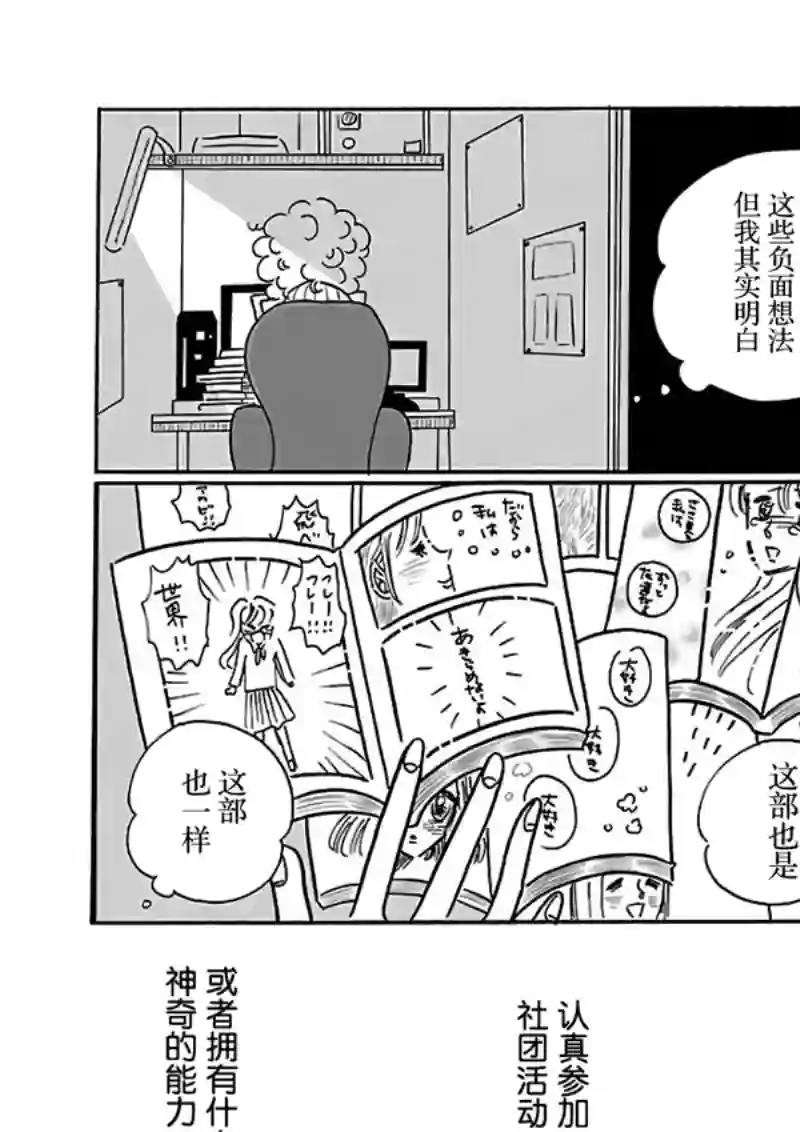 凪的新生活第21话