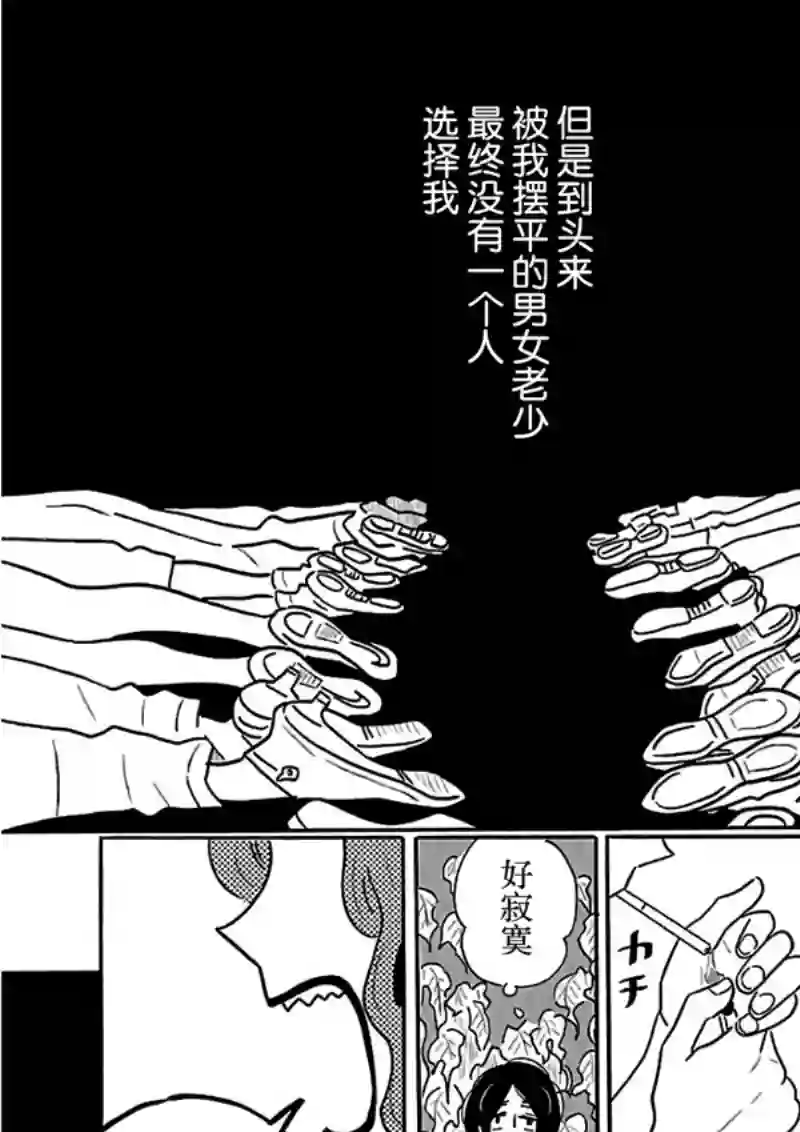 凪的新生活第22话