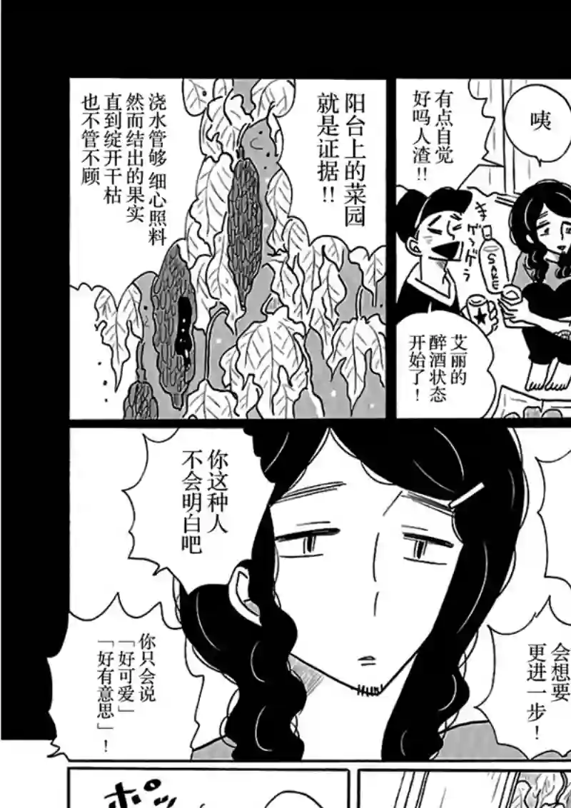 凪的新生活第22话