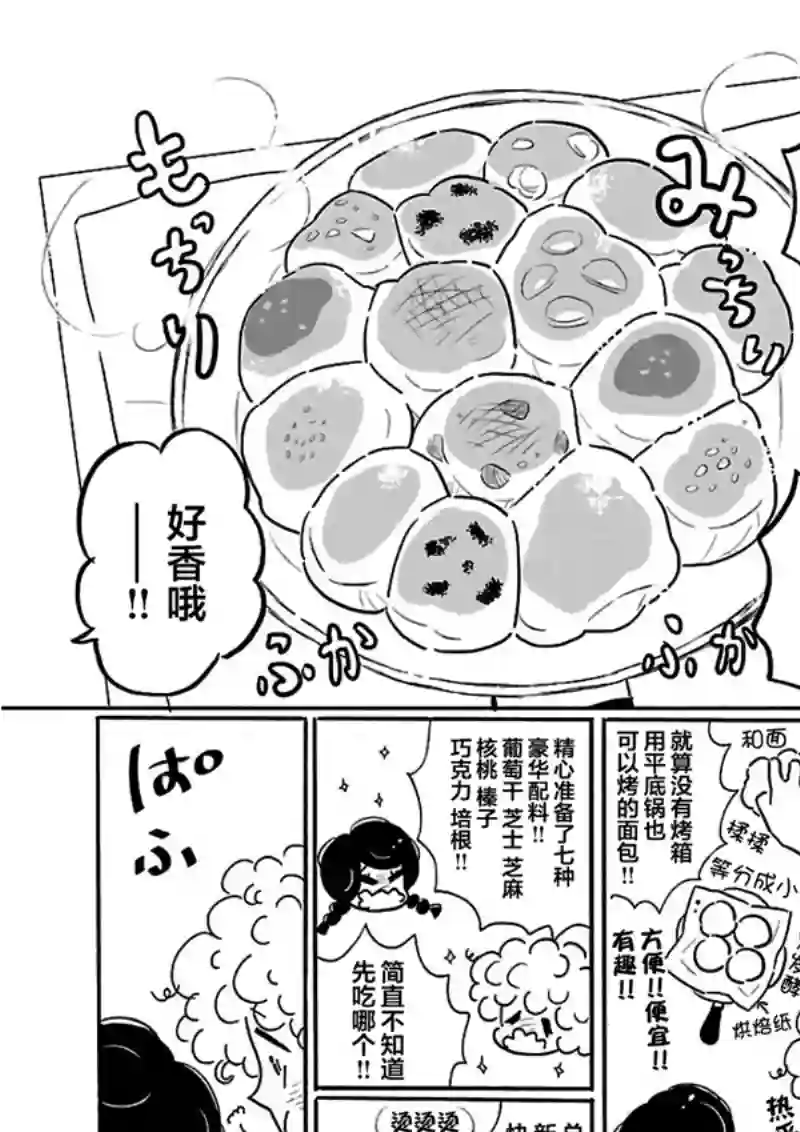 凪的新生活第22话