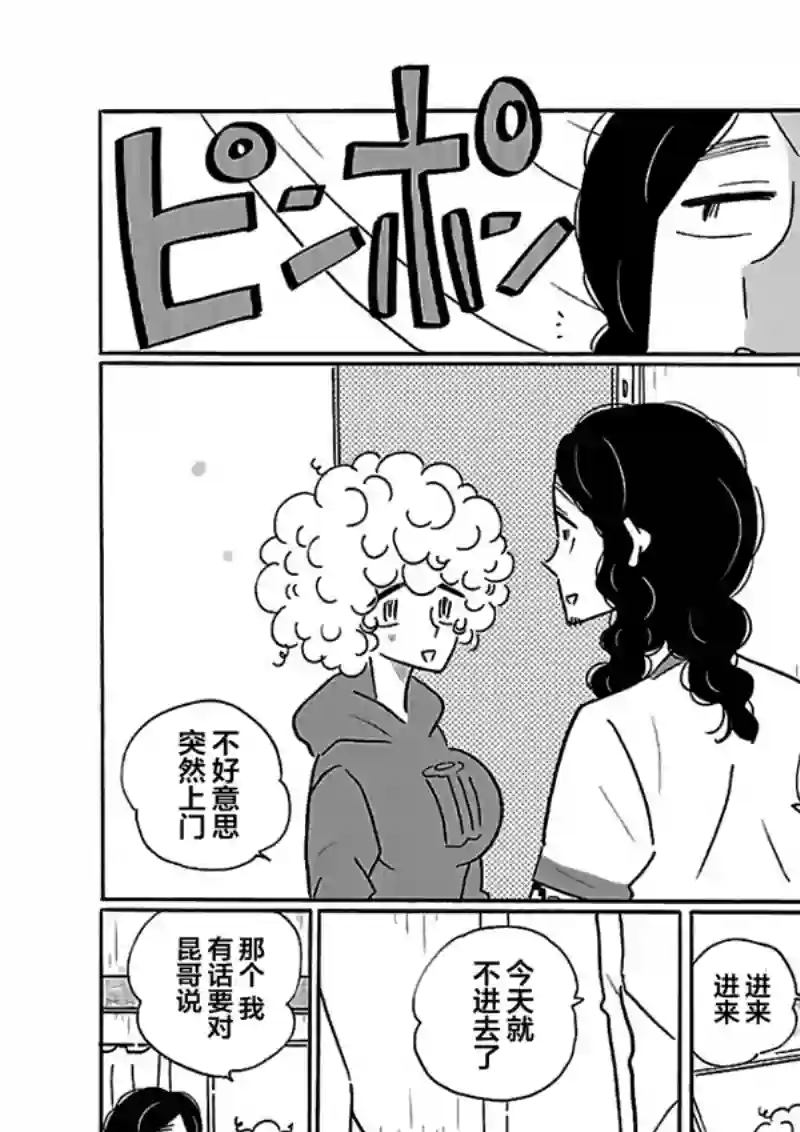 凪的新生活第22话