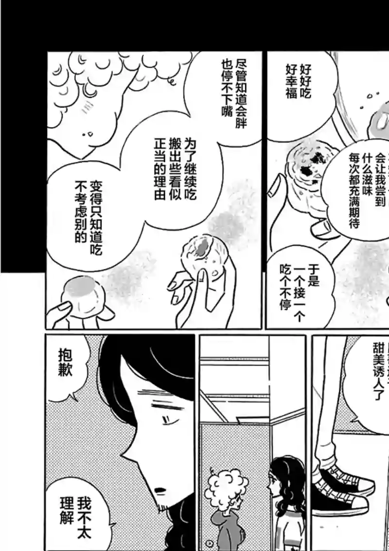 凪的新生活第22话