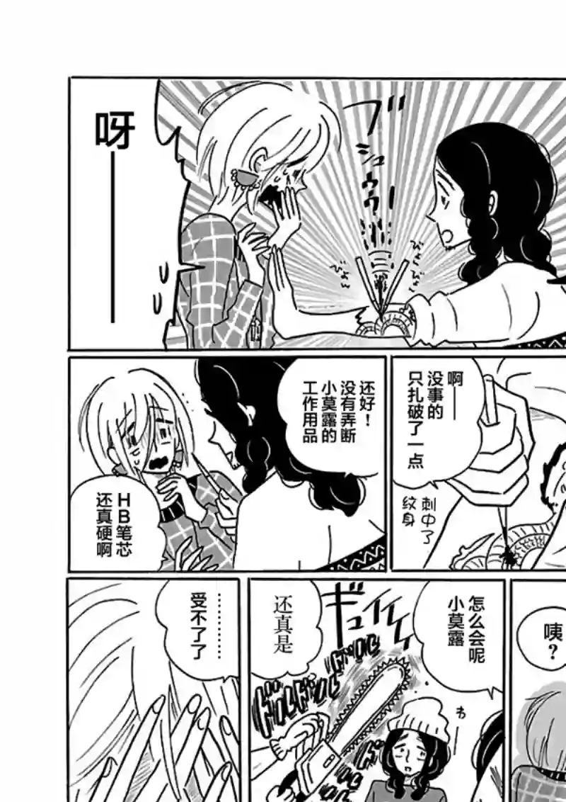 凪的新生活第22话