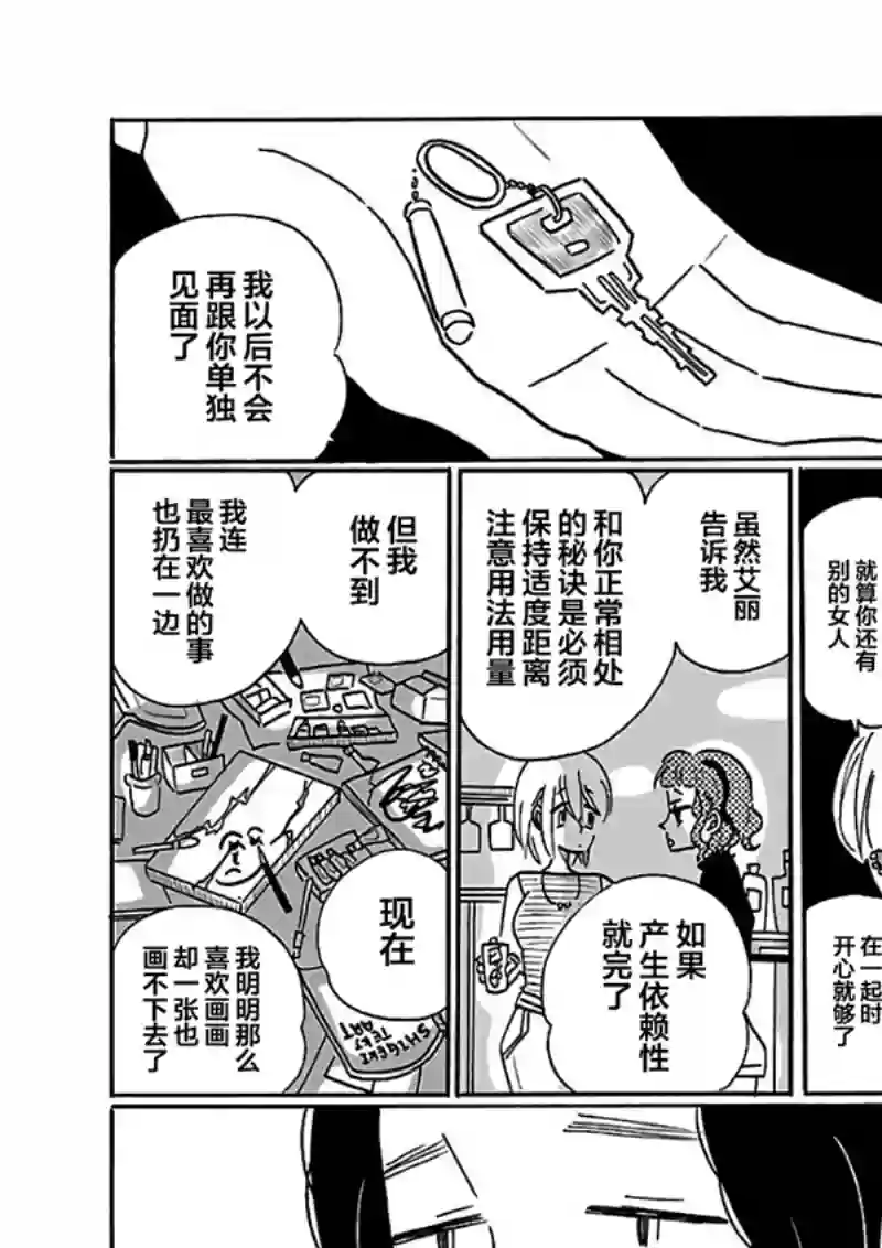 凪的新生活第22话