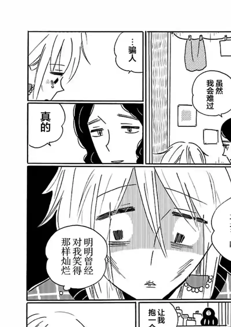 凪的新生活第22话