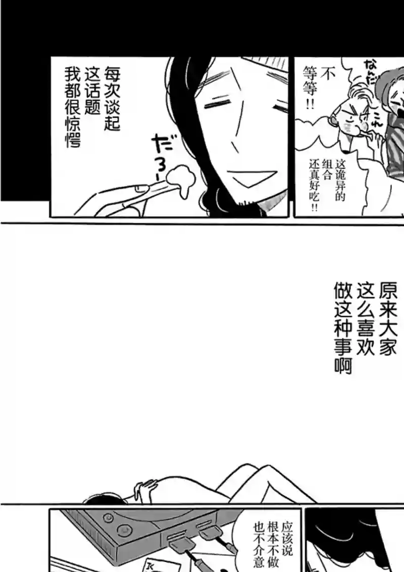 凪的新生活第22话