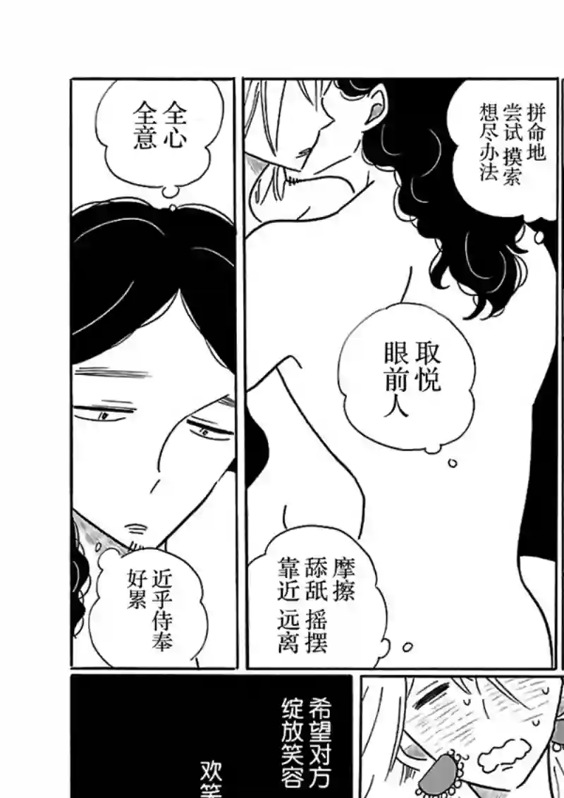 凪的新生活第22话