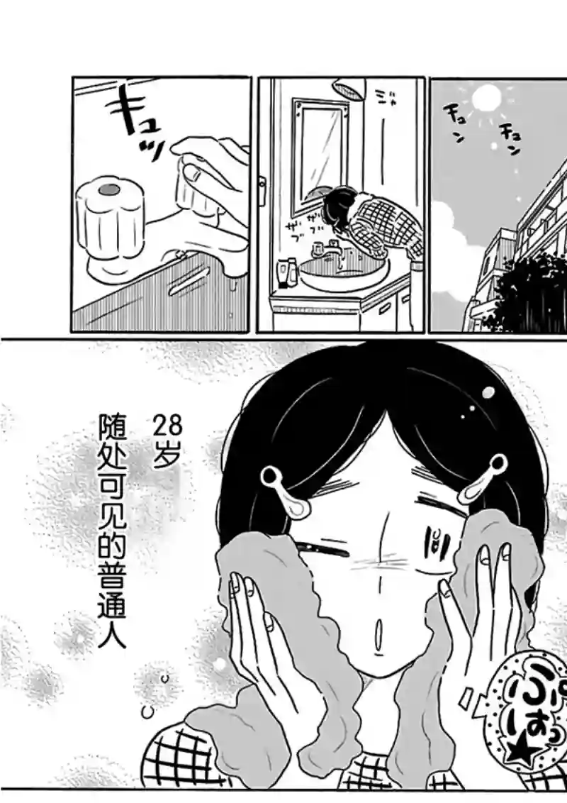 凪的新生活第23话