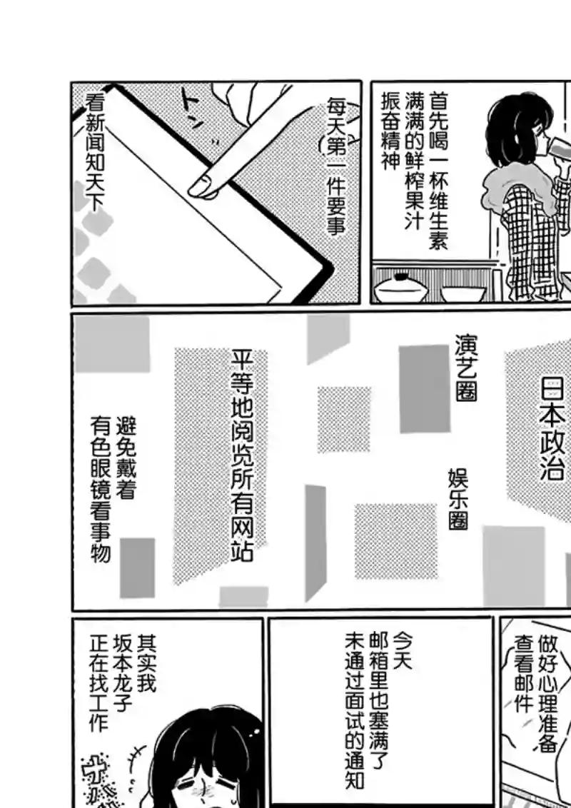 凪的新生活第23话