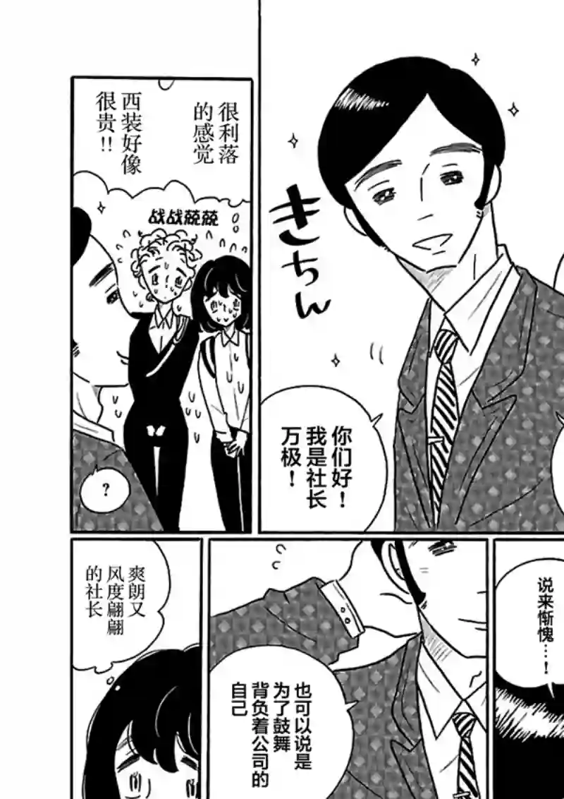 凪的新生活第23话