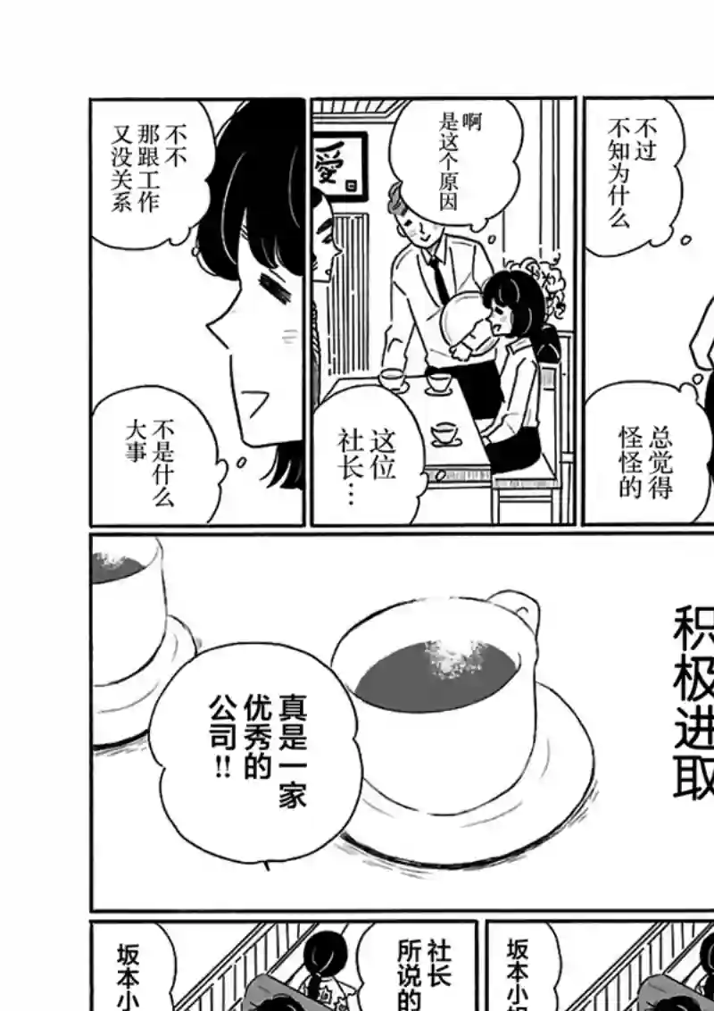 凪的新生活第23话