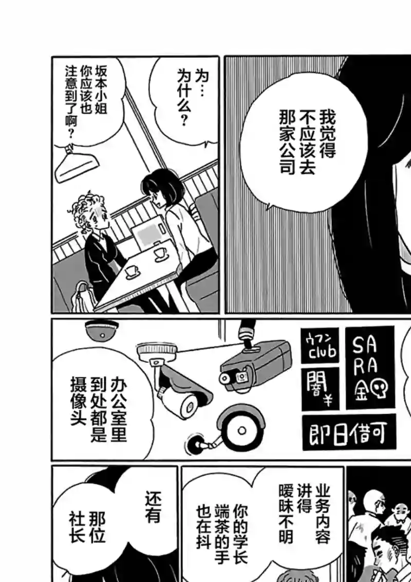 凪的新生活第23话