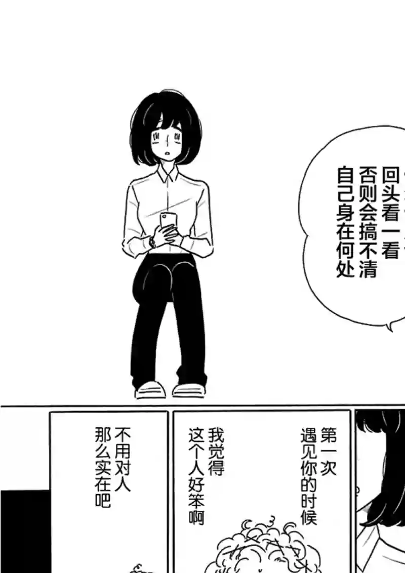凪的新生活第23话