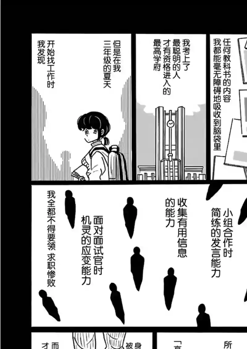 凪的新生活第23话