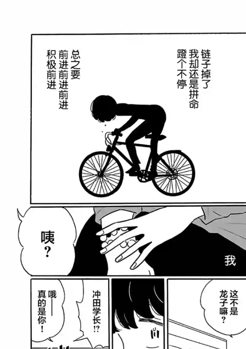 凪的新生活第23话
