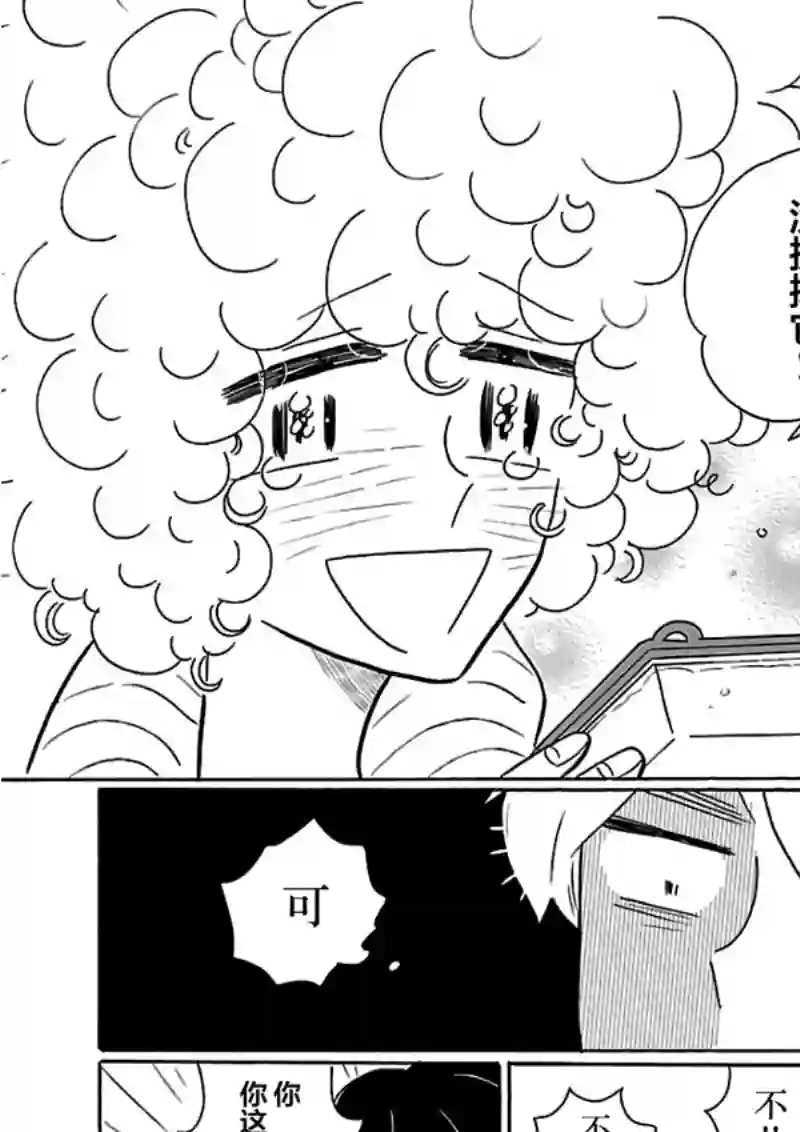 凪的新生活第24话