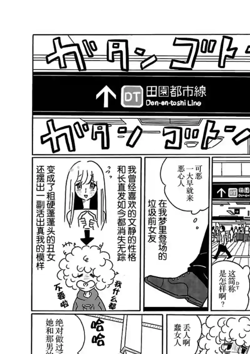 凪的新生活第24话