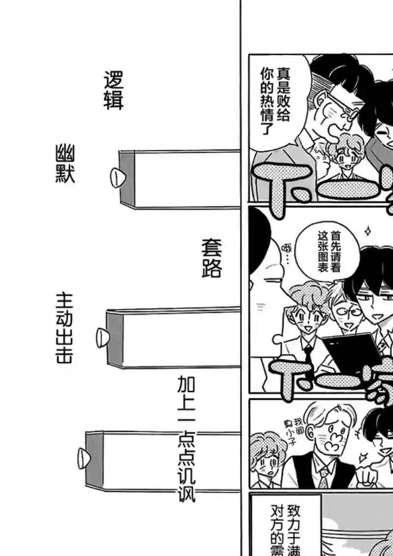 凪的新生活第24话