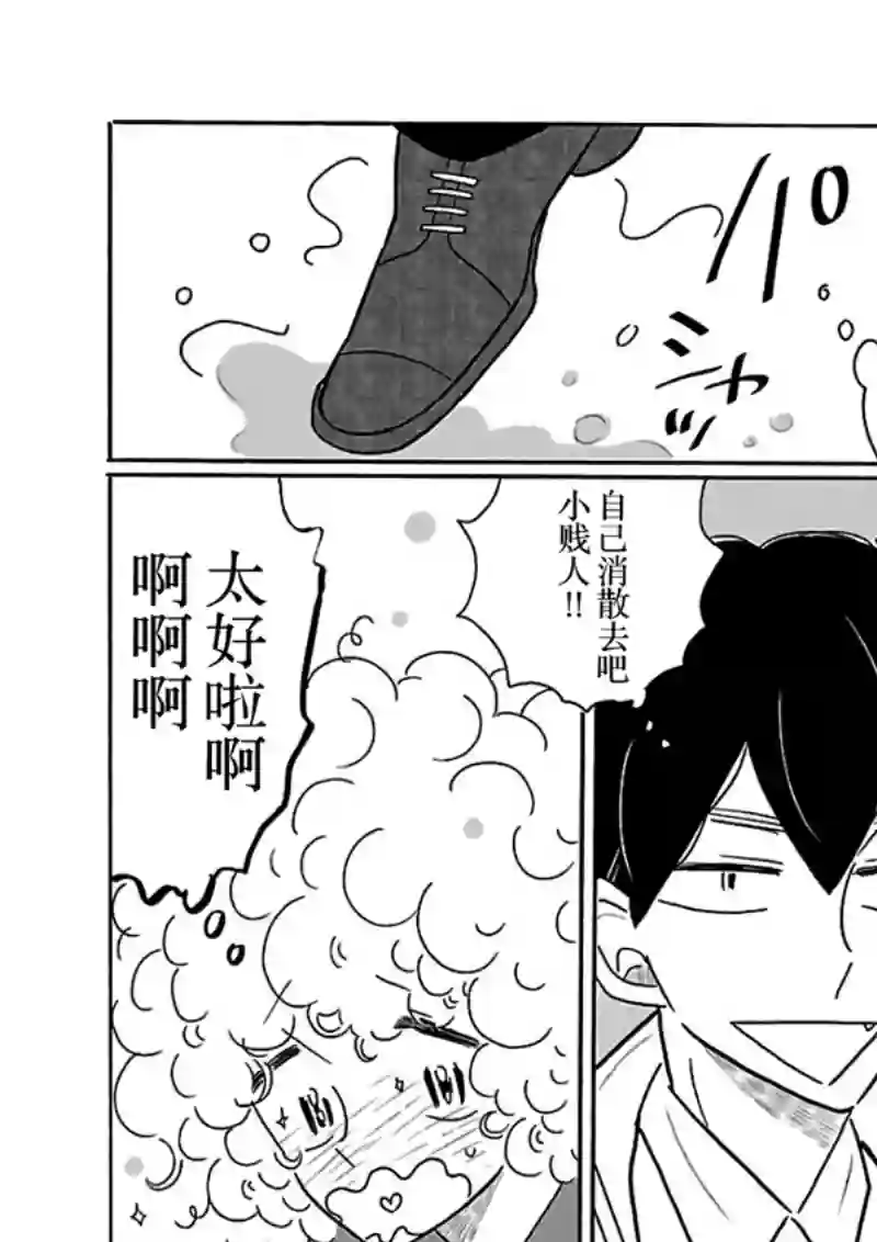 凪的新生活第24话
