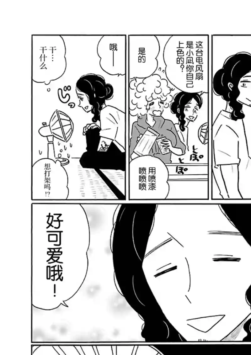 凪的新生活第4卷番外