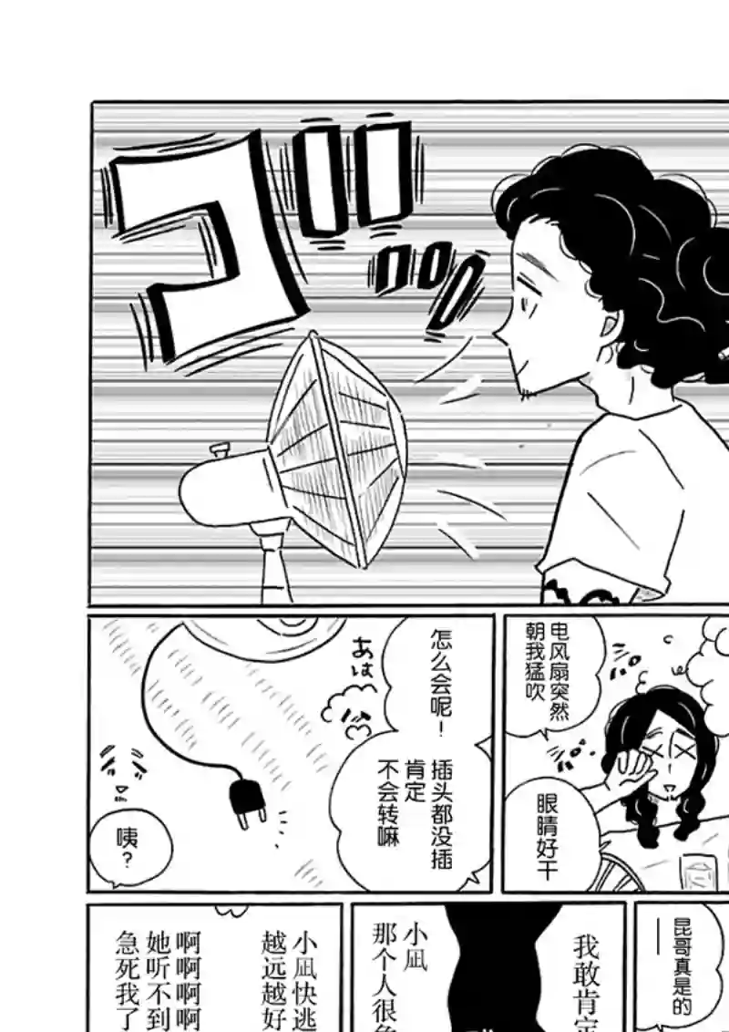 凪的新生活第4卷番外