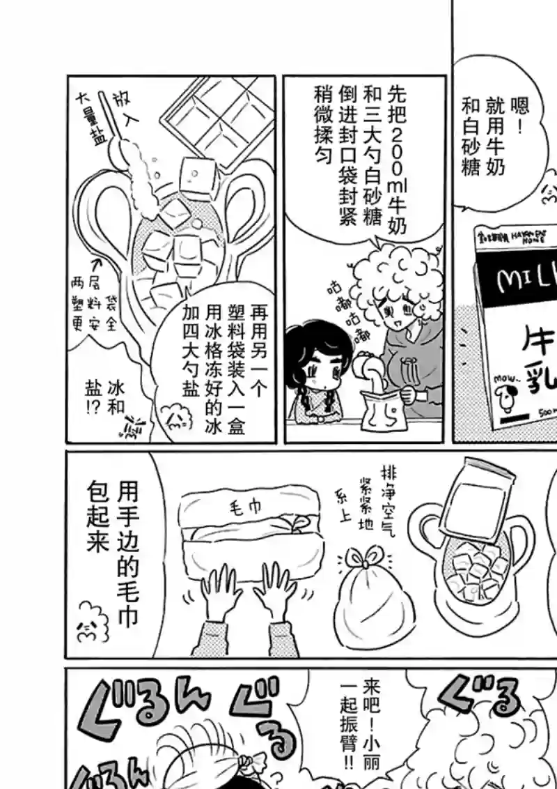 凪的新生活第4卷番外