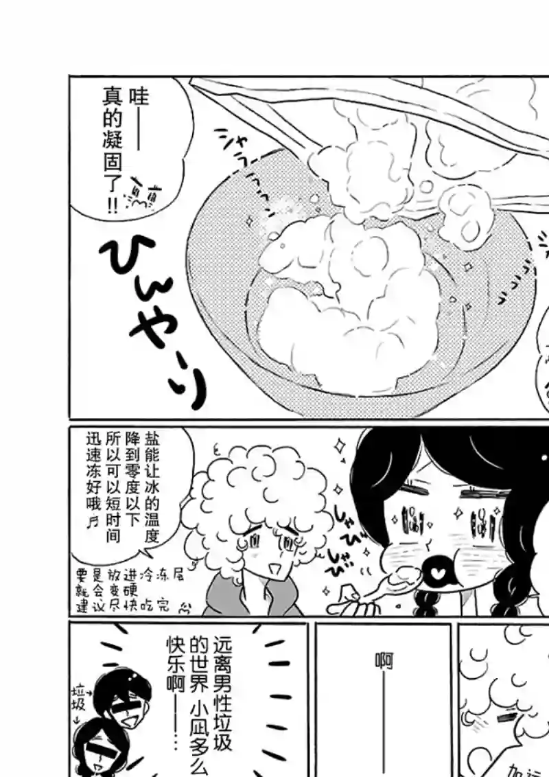 凪的新生活第4卷番外