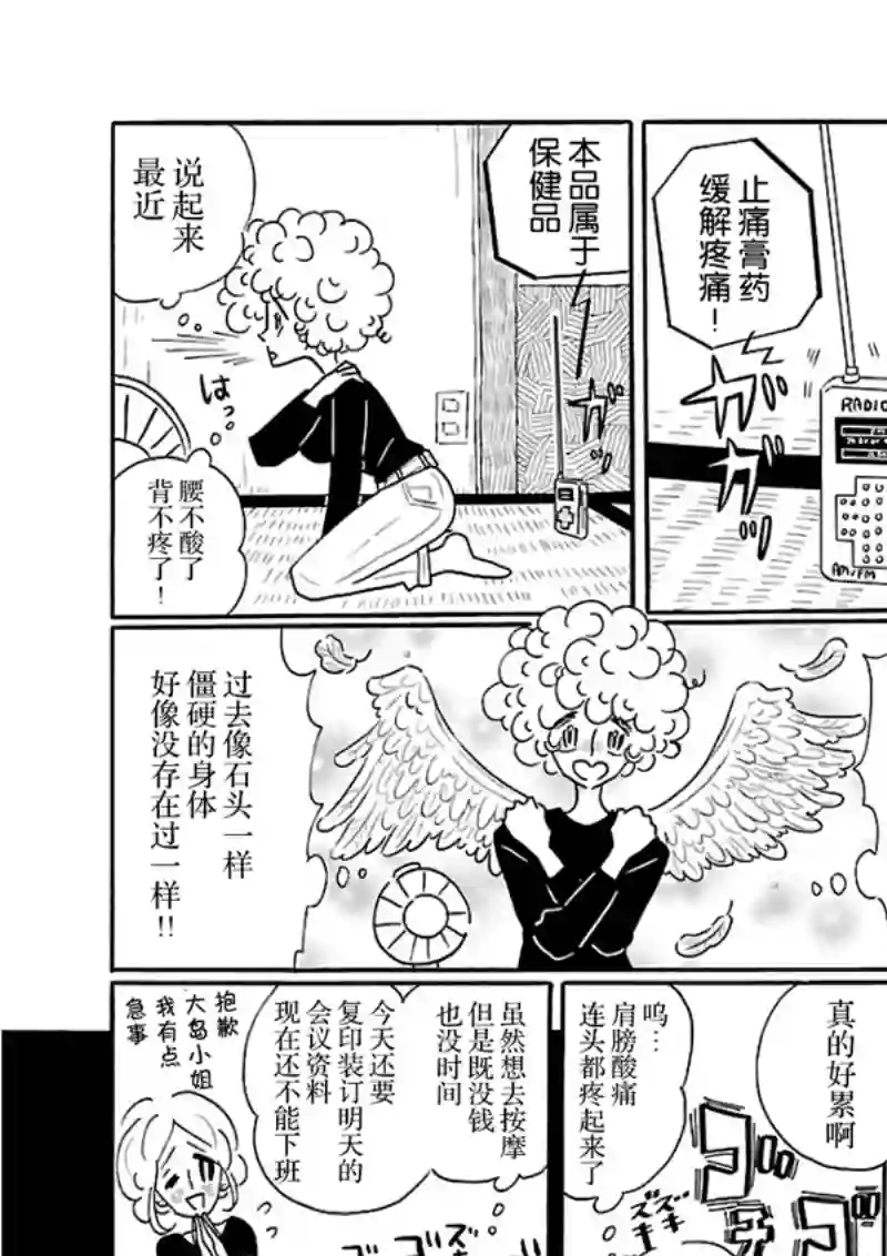 凪的新生活第4卷番外