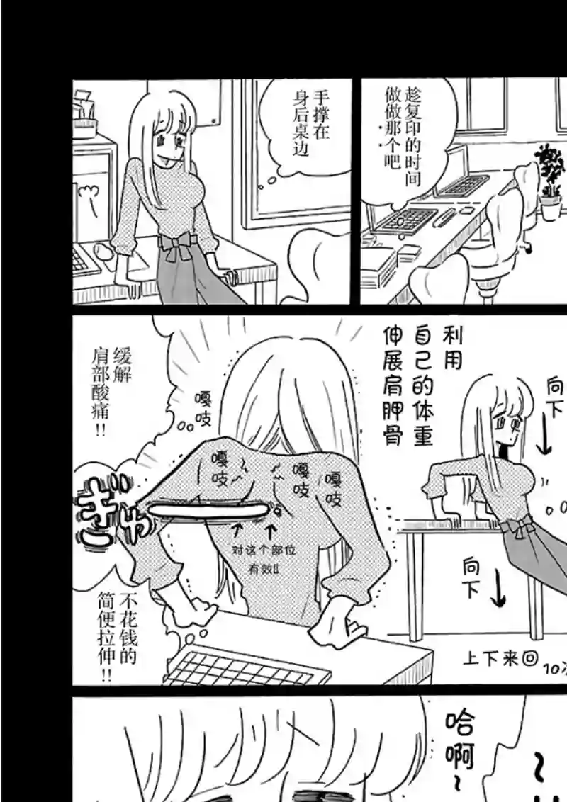 凪的新生活第4卷番外