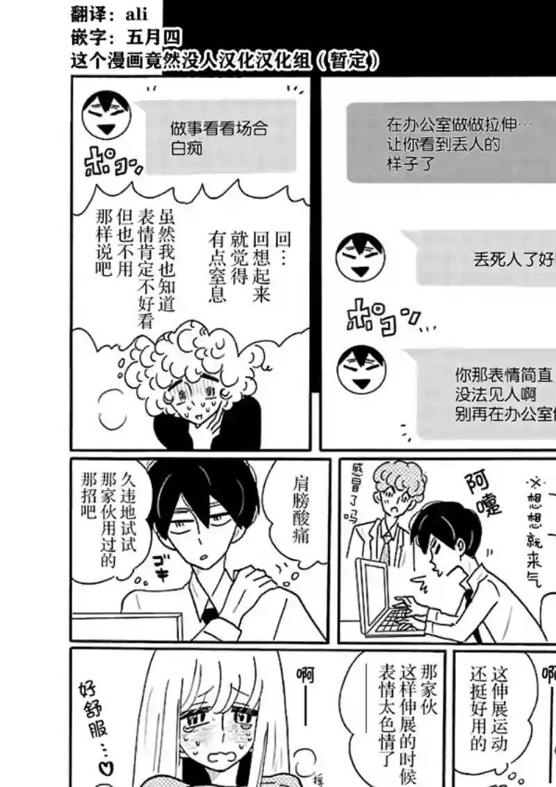 凪的新生活第4卷番外