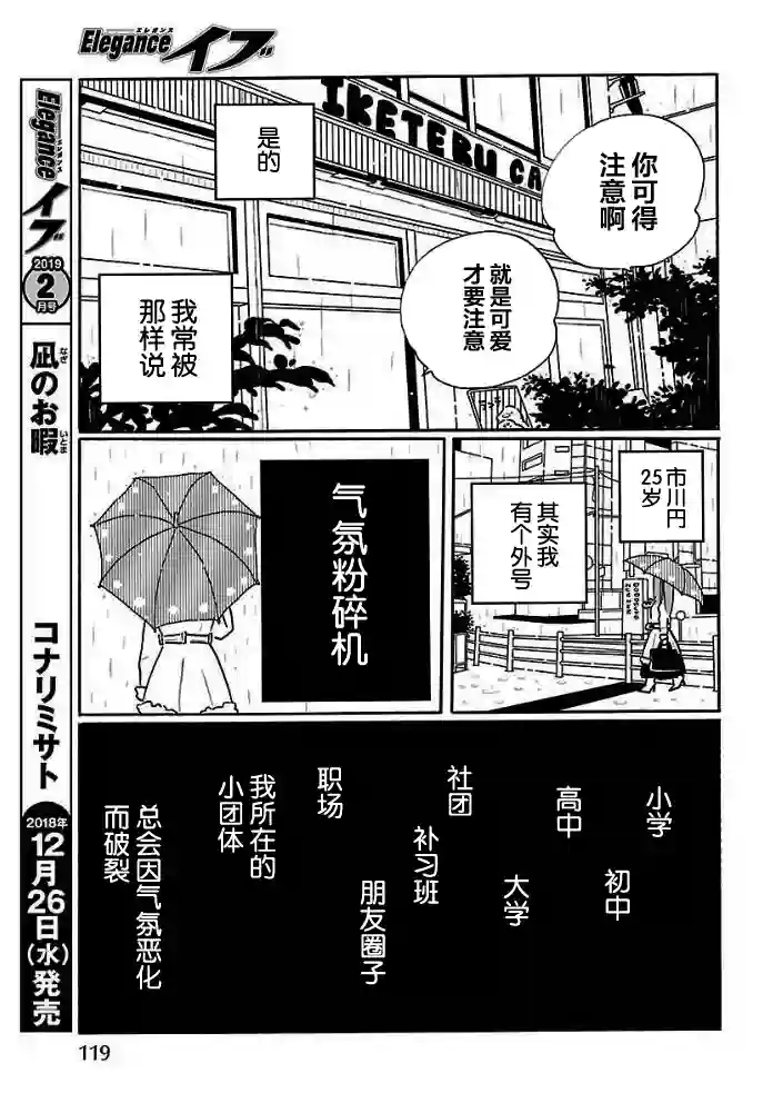 凪的新生活第30话
