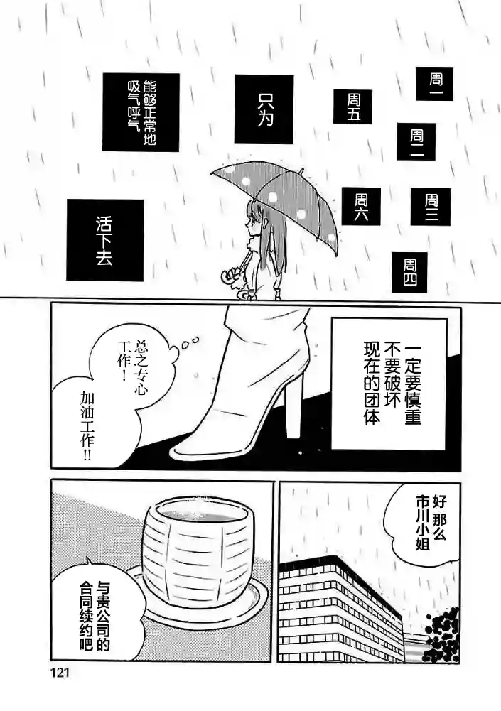 凪的新生活第30话