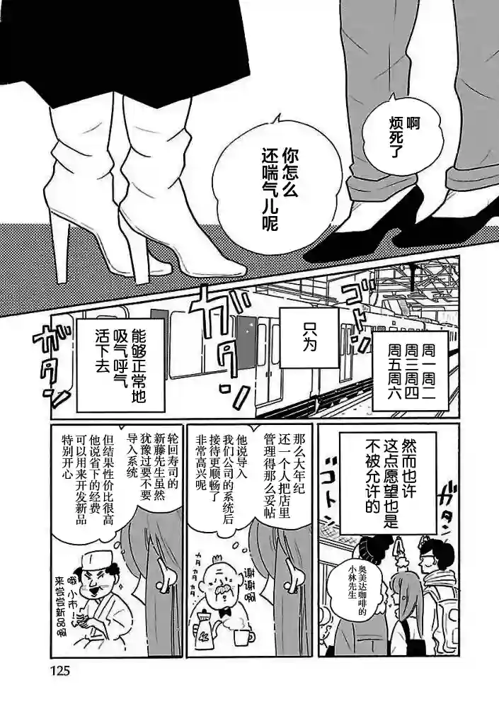 凪的新生活第30话